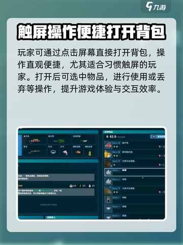 潜水员戴夫背包怎么打开介绍截图2