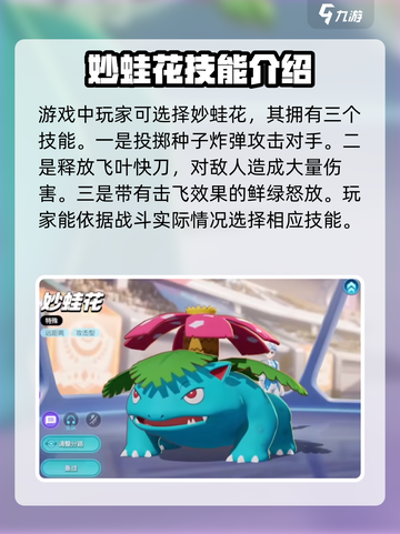 宝可梦大集结角色技能介绍介绍截图2