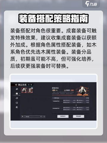归龙潮🔥新手必看！快速上手攻略大全🎉截图5