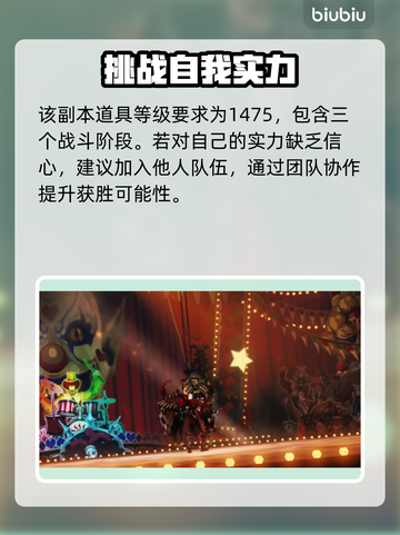命运方舟⚡疯狂军团长通关奖励大曝光！🔥截图3
