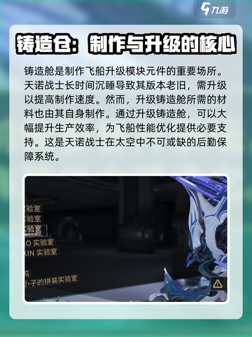 星际战甲手游🔥铸造舱玩法大揭秘！🚀截图4