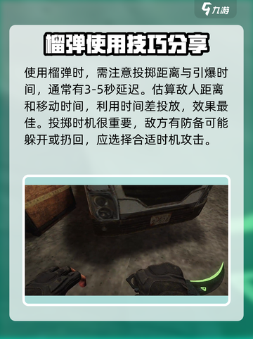萤火突击💥榴弹使用攻略来了！🔥轻松上手秒变大神截图5