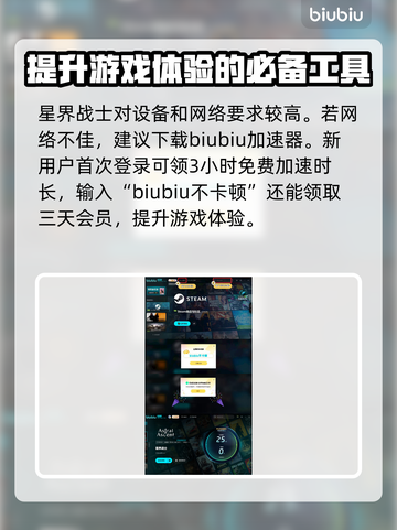 星界战士✨：星座法术获取与使用秘籍！截图5