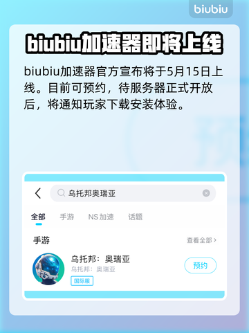 乌托邦奥瑞亚上线日期🔥游戏迷必看！🎉截图2