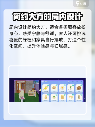 心动小镇全新房间拼木卧室介绍介绍截图3