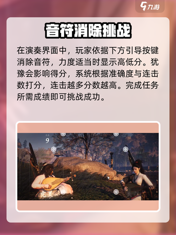 燕云十六声怎么演奏介绍截图3
