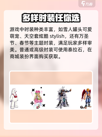 地下城与勇士手游Fashion秘籍🔥时装获取全攻略！截图2