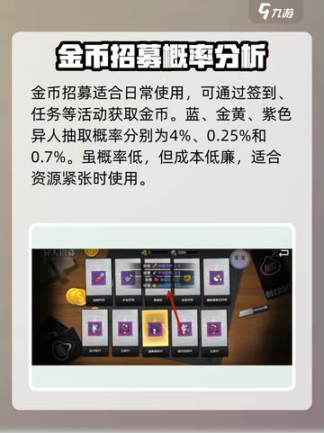 异人之下手游🔥招募玩法大全，必看攻略！截图3