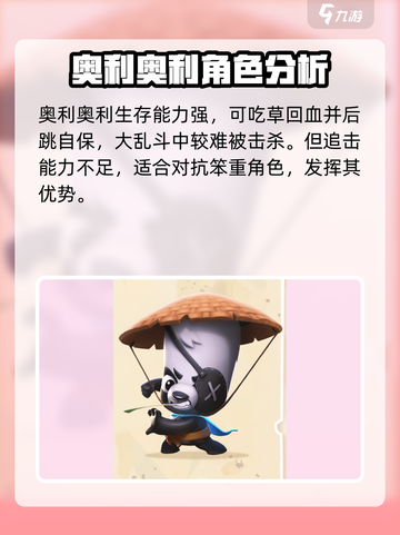 动物王者🔥必看！游戏里最强动物大揭秘🎮截图3