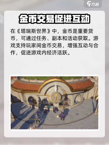 塔瑞斯世界多少钱介绍截图4