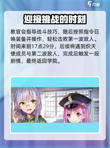 🔥炽焰天穹新手必看！开局秒变大神流程曝光🔥截图3