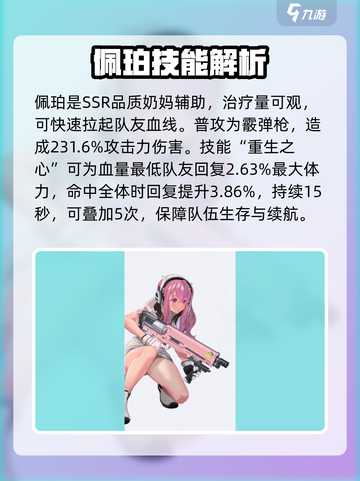 胜利女神新的希望有什么角色介绍截图2