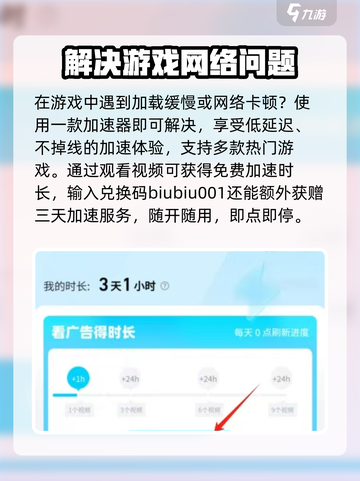 回响计划⚡加速器怎么选？游戏玩家必看！截图4