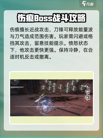 鸣潮🔥伤痕Boss通关秘籍，轻松吊打交截图4