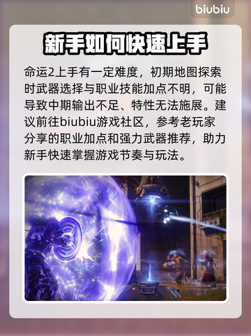 命运2加速器推荐🔥让你畅玩无忧🎉截图3