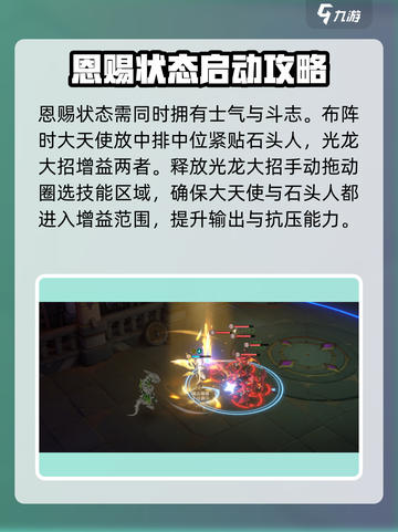 龙魂旅人中级试炼怎么过​介绍截图9