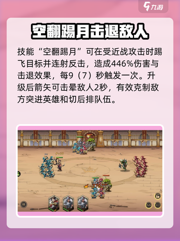 进击的骑士🔥花木兰核心阵容搭配攻略🎉截图4