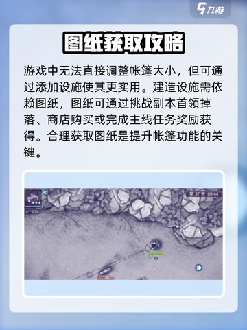 阿瑞斯病毒2🔥帐篷扩建神技💥截图2