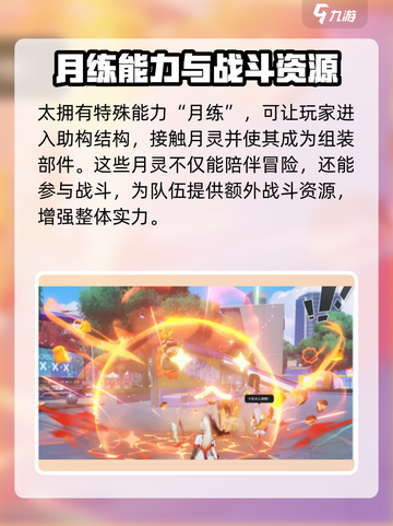 望月游戏十五介绍介绍截图4