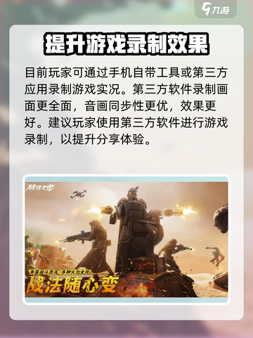 破碎之地🎥录制教程来了！游戏党必看🔥截图2