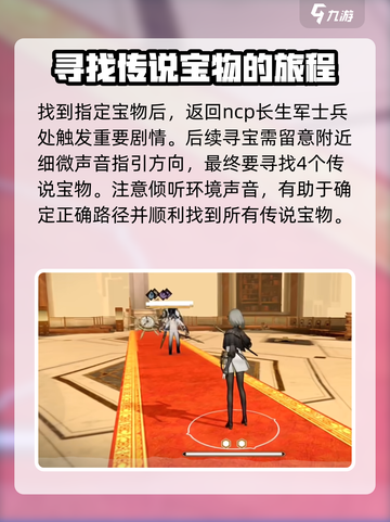 黑色信标🔥歌颂吾主任务完成攻略分享🎮截图4