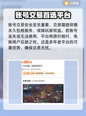 九天诛魔交易平台🔥超全推荐来啦！截图4