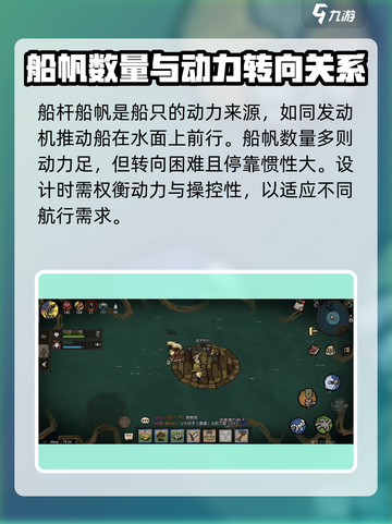 饥荒新家园船怎么造介绍截图3