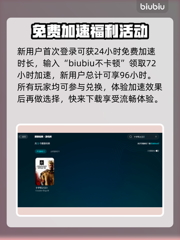 十字军之王3闪退？这份加速器优化攻略🔥必看！截图4