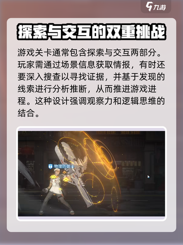 新月同行有没有PVP介绍截图4