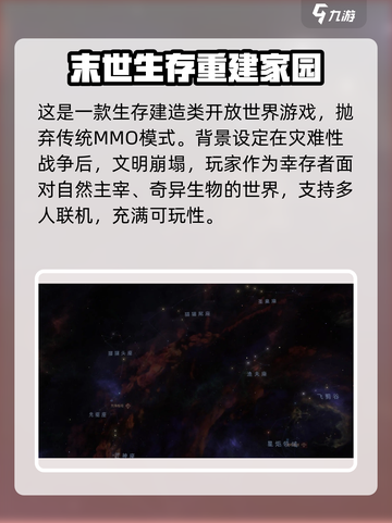 秩序新曙光✅联机玩法大揭秘！🔥截图2