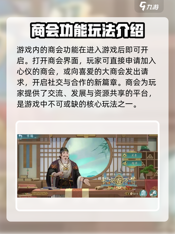 长安百万贯攻略介绍截图3