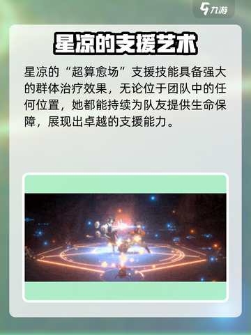 新月同行星凉🔥《明日方舟》超详解来啦！截图7
