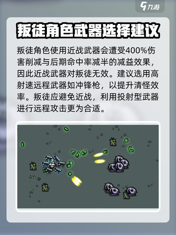 土豆兄弟叛徒怎么玩介绍截图4