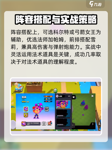 爆裂小队🔥阿渤最强阵容搭配🌟游戏党必看！截图4