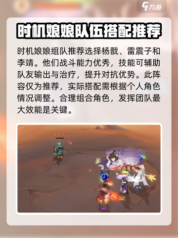 封神幻想世界🔥石矶娘娘队伍搭配攻略✨截图2