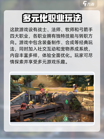 龙之谷世界值得玩吗介绍截图2