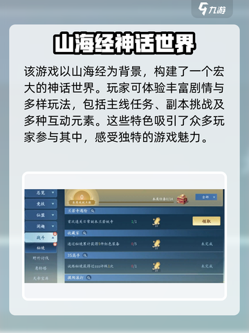 仙遇手游🔥超好玩攻略来了！快戳👇截图3