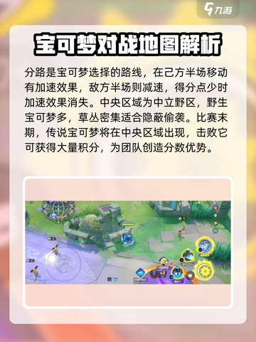 宝可梦大集结新手攻略介绍截图5