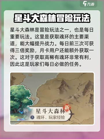 斗罗大陆逆转时空🔥每日必做任务大揭秘！截图2