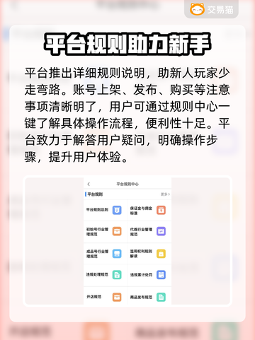 PUBGM账号交易📖哪里买最靠谱？🔥截图4