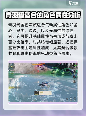 鸣潮攻略：快速击败青羽鹭声骸⚡🔥截图3