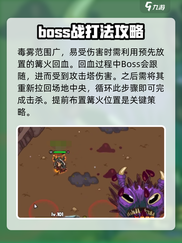 英勇之地手游纳姆塔尔怎么打介绍截图5
