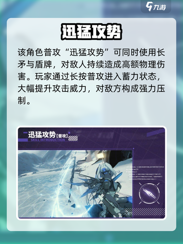 战双帕弥什罗塞塔凛冽技能曝光！💥截图2