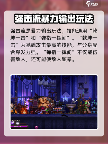 小骨英雄杀手猴子头骨怎么玩介绍截图5