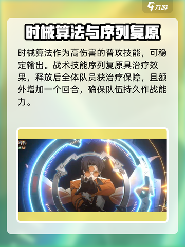 新月同行🔥洞明技能超详细解析来了！还不快来围观⚡截图4