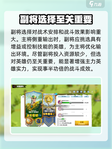 万龙觉醒💥英雄带副将上限揭秘！你绝对想不到🤔截图3
