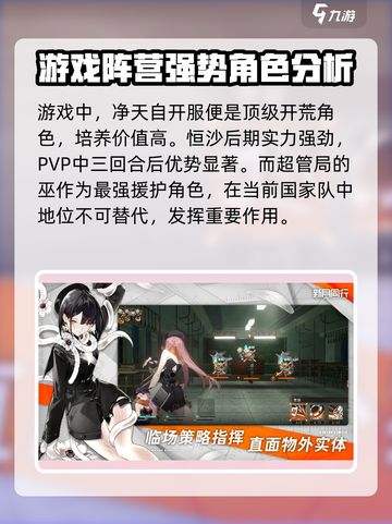 新月同行超管局是什么介绍截图4