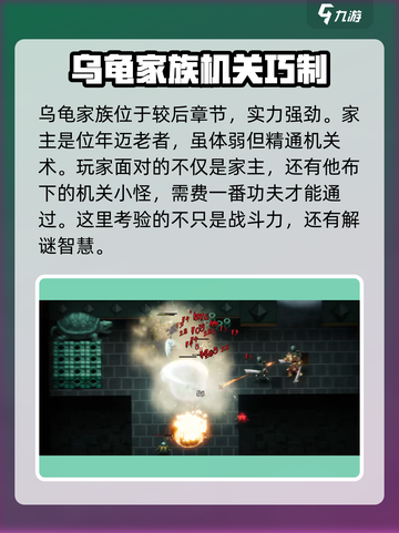 暖雪手游乌龟怎么打介绍截图2