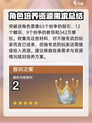 原神瓦雷莎材料有哪些介绍截图4