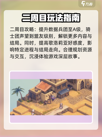 铃兰之剑伊利亚线怎么玩介绍截图3